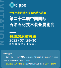 2022中国国际石油装备展倒计时，专业气体检测监控解决方案商逸云天与你不见不散