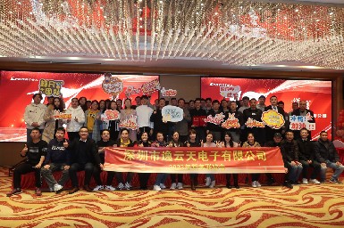 筑未来 谱新篇！逸云天2023新年联欢会暨优秀员工表彰大会圆满落幕